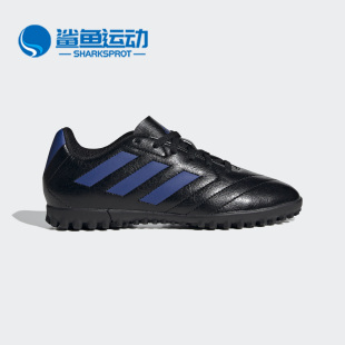 VII Adidas 阿迪达斯正品 Goletto FV8709 碎钉大童低帮足球鞋