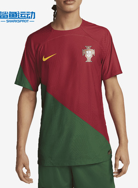 Nike/耐克正品/23葡萄牙主场新款男子球员版球衣DN0627-628