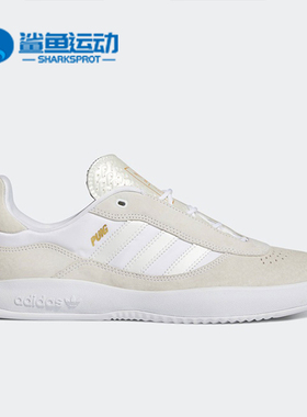 Adidas/阿迪达斯正品三叶草休闲低帮男子经典运动鞋 H04919