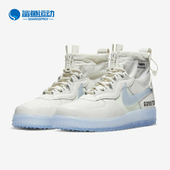 耐克正品 AF1男子防水休闲鞋 AIR Nike GTX FORCE WTR CQ7211