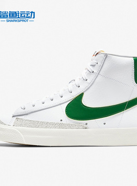 Nike/耐克正品冬季新款BLAZERMID77 VNTG男子板鞋 BQ6806-115