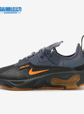 Nike/耐克正品React-Type GTX 男子防水缓震机能跑步鞋BQ4737-001