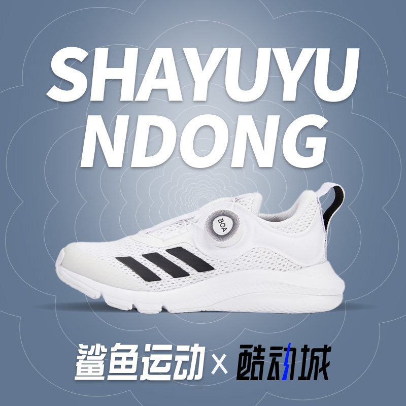 阿迪达斯儿童运动鞋GX4986
