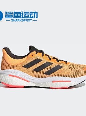 Adidas/阿迪达斯正品SOLAR GLIDE 5 M男子新款跑步鞋GX5470