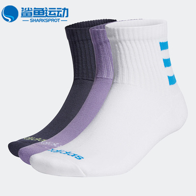 Adidas/阿迪达斯正品 Neo三双装休闲男女同款运动中筒袜子 HD2213
