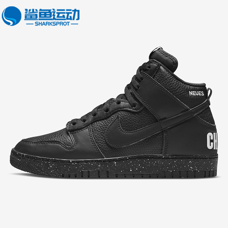 耐克男女运动板鞋DQ4121-001