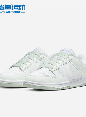 Nike/耐克正品DUNK LOW ESS女子夏新款舒适运动休闲鞋 DN1431-102
