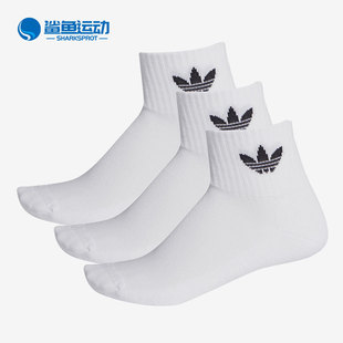 男女短筒休闲运动袜三双装 Adidas 阿迪达斯正品 三叶草新款 FT8529