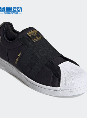 Adidas/阿迪达斯正品三叶草SUPERSTAR SlipOn男女经典板鞋 H67370
