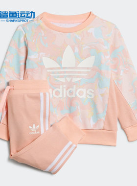Adidas/阿迪达斯正品三叶草 新款婴童男女运动休闲套装H22632