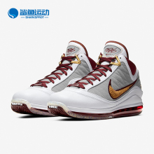 Nike/耐克正品LeBron 7 LBJ7 MVP 詹姆斯7代骑士灰棕篮球鞋CZ8915