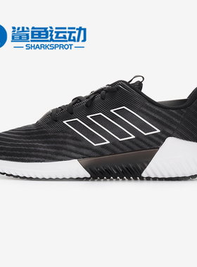 Adidas/阿迪达斯正品21夏季新款 男女鞋清风健步鞋跑步鞋 B75891