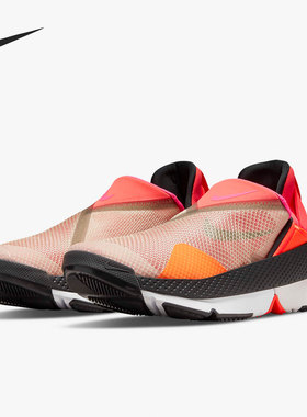 Nike/耐克正品Go FlyEase 男女轻便一脚蹬休闲运动鞋 CW5883-600