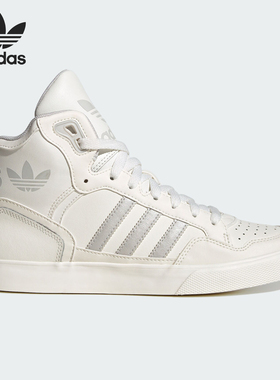 Adidas/阿迪达斯正品EXTABALL男女时尚潮流高帮运动板鞋ID1131