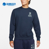 Nike 410 太阳花男子圆领运动卫衣DQ4073 耐克正品 春季