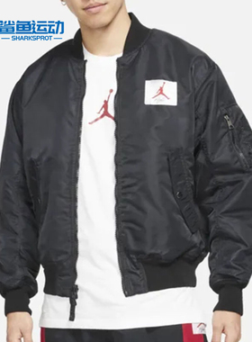 Nike/耐克正品JORDAN FLIGHT MA-1 男子休闲双面穿夹克CV2243-010