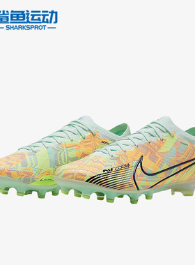 Nike/耐克正品ZOOM刺客15 ELITE AG-PRO男子足球鞋DJ5167-343