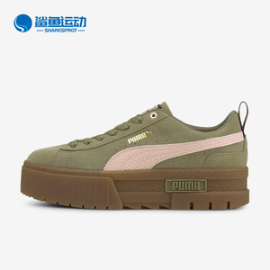 Puma/彪马正品Mayze Gum Wn's女子复古厚底休闲板鞋381887-01