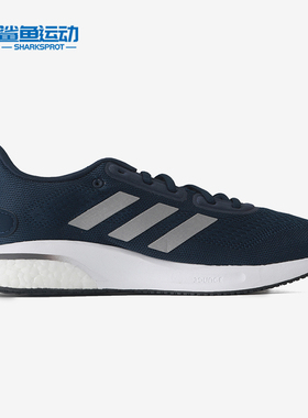 Adidas/阿迪达斯正品 SUPERNOVA男子运动BOOST缓震跑步鞋 FX8332