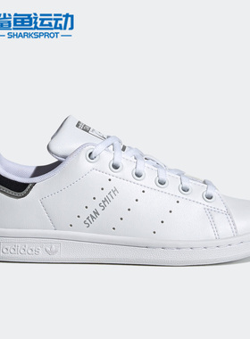 Adidas/阿迪达斯正品三叶草STAN SMITH J儿童运动鞋 H05043