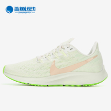 Nike/耐克正品AIR ZOOM PEGASUS 36 飞马女子运动跑步鞋 AQ2210