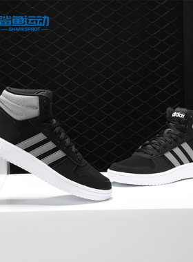 Adidas/阿迪达斯正品 HOOPS 2.0 MID 男子休闲运动板鞋F36154