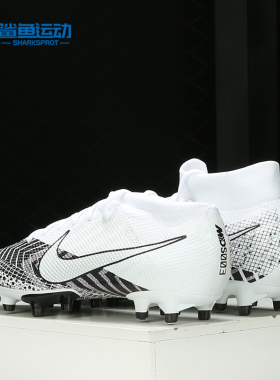 Nike/耐克正品男子春季新款AG钉鞋足球训练鞋运动鞋 BQ5482-110