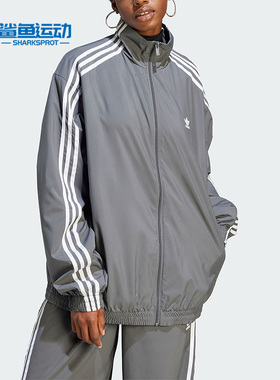 Adidas/阿迪达斯正品三叶草女子简约宽松休闲夹克外套IV9338