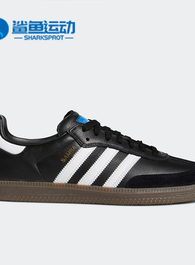 Adidas/阿迪达斯正品三叶草SAMBA 男子低帮舒适休闲鞋 GW3159