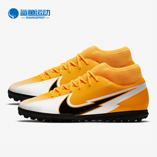 耐克正品 男子足球鞋 CLUB AT7980 Nike 801 SUPERFLY