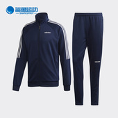男子休闲运动套装 Adidas SERE19 FN5796 阿迪达斯正品