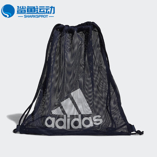 网面男女同款 Adidas 新款 运动双肩背包抽绳包 阿迪达斯正品 GL7431