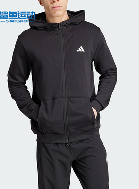 Adidas/阿迪达斯正品新款男士运动健身连帽外套IT4308
