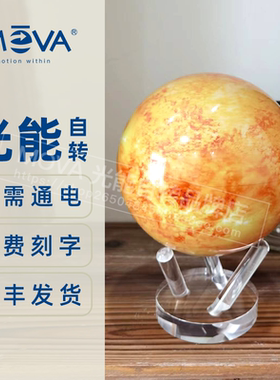 mova光能自转简约自转摆件