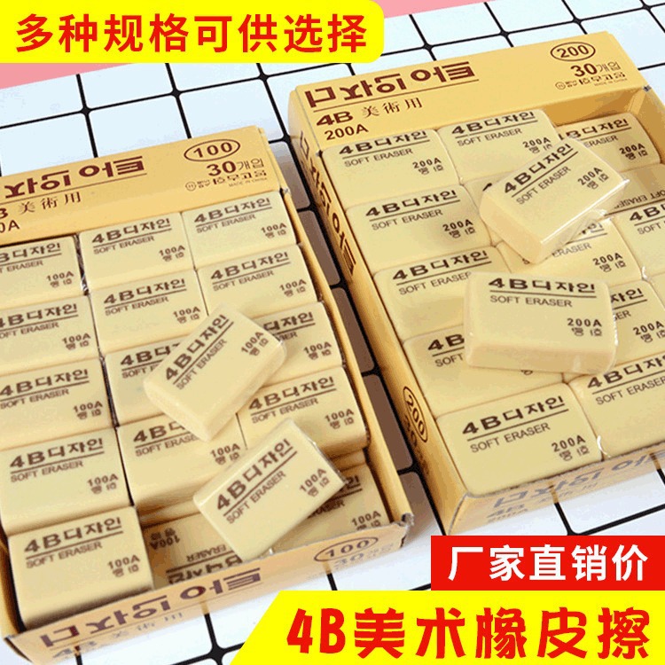 橡皮现货50a100a200a美术用4b橡皮擦学生考试橡皮擦散装