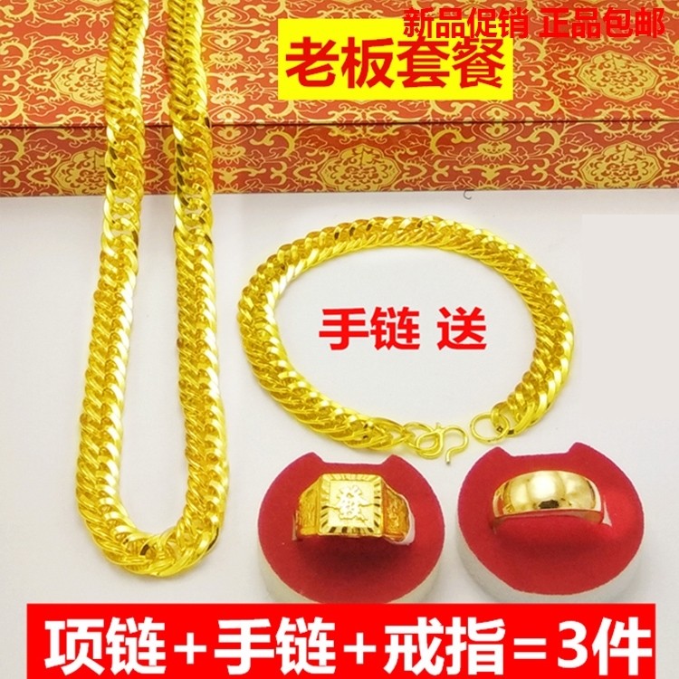 仿真24k镀黄金项链男士越南沙金粗不掉色假大金链子霸气演出道具