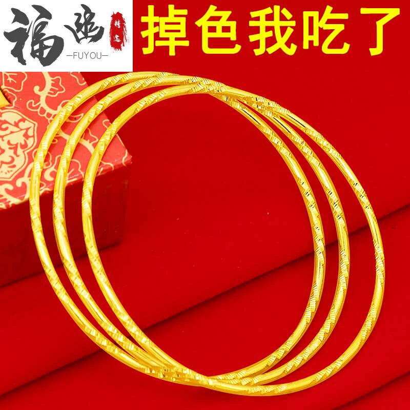 久不掉色 越南沙金手镯女三生三世正品999仿真假黄金光面首饰泰国