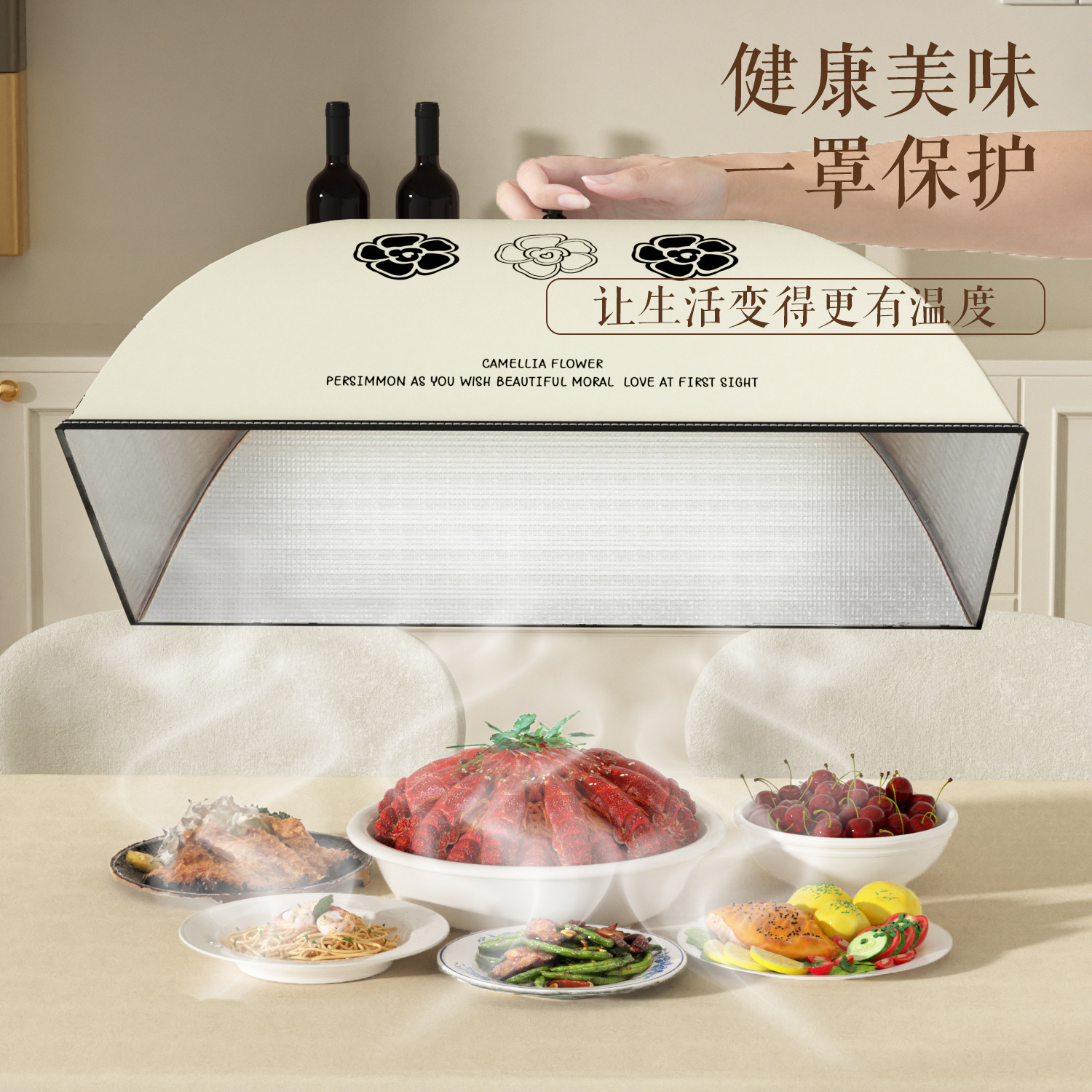 2025新款可折叠保温防尘餐桌罩