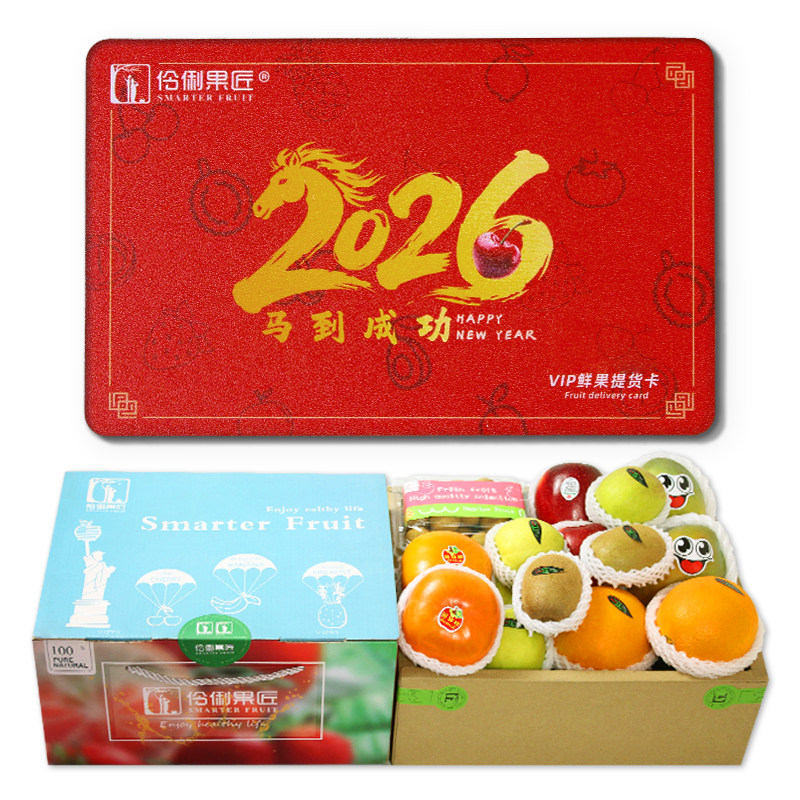 [礼品卡]送礼新鲜水果提货卡组合6斤礼盒装高端混搭兑换券团购A6,水产肉类/新鲜蔬果/熟食,新鲜水果提货券,淘宝优惠券,粉丝福利购,淘宝优惠卷