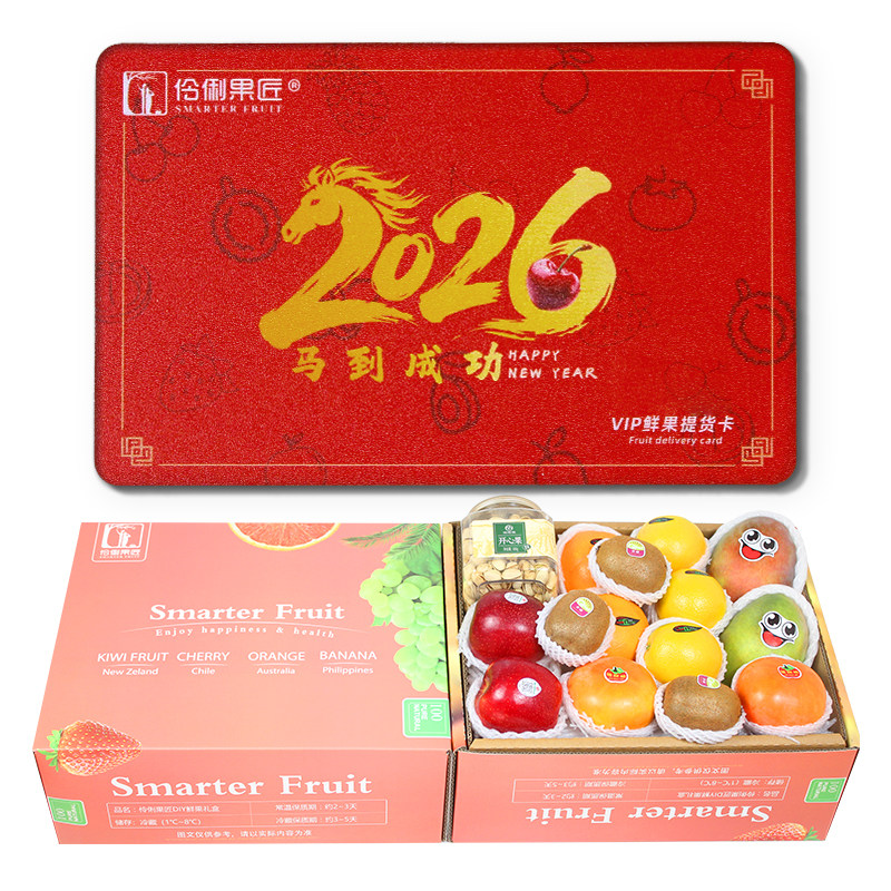 [礼品卡]鲜果大礼盒提货卡高端新鲜水果礼盒混搭组合送礼兑换券G1,水产肉类/新鲜蔬果/熟食,新鲜水果提货券,淘宝优惠券,粉丝福利购,淘宝优惠卷