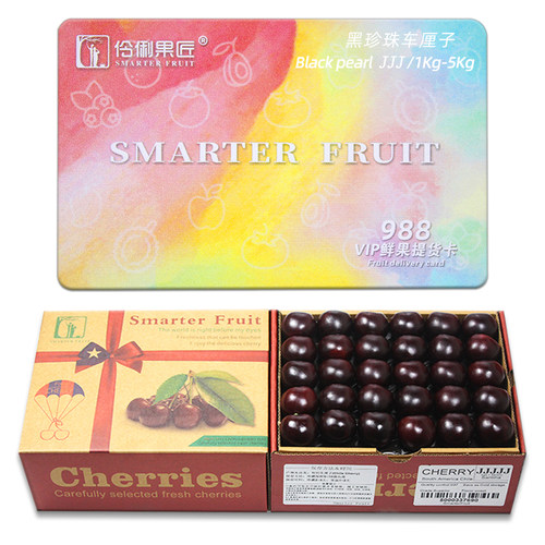 提货卡芒果黑珍珠车厘子送礼