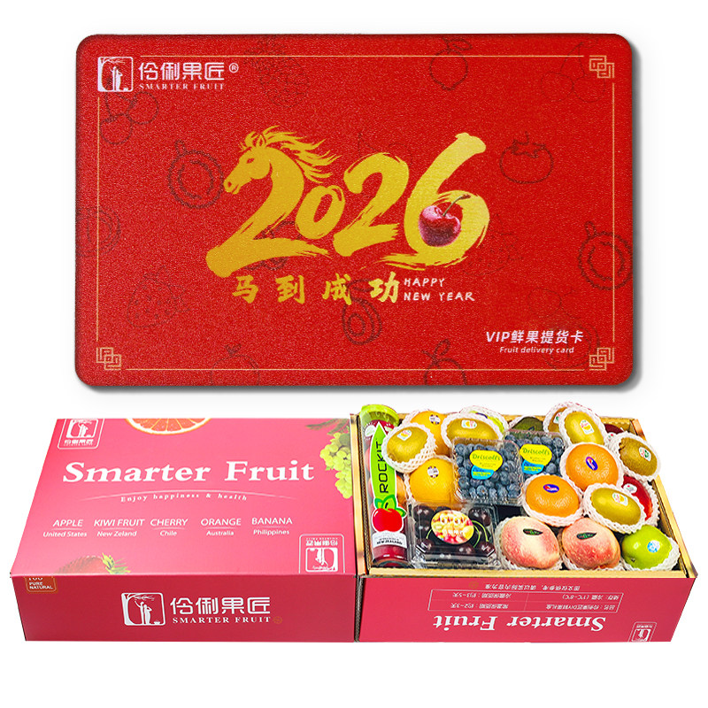 [礼品卡]10斤大礼盒提货卡新鲜水果组合混搭送礼团购兑换券定制A2,水产肉类/新鲜蔬果/熟食,新鲜水果提货券,淘宝优惠券,粉丝福利购,淘宝优惠卷
