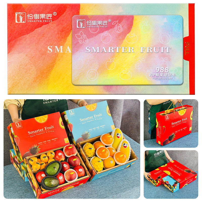 中秋节提货卡10斤进口鲜果礼盒