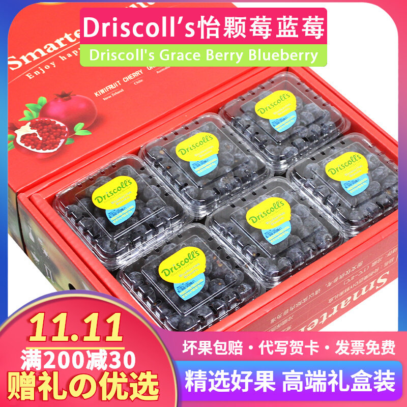 礼盒装Driscoll's怡颗莓秘鲁进口蓝莓鲜果6/12盒新鲜水果当季限量属于什么档次？