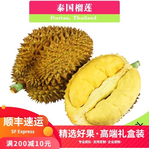 榴莲新鲜猫山王孕妇价格 榴莲新鲜猫山王孕妇图片 星期三