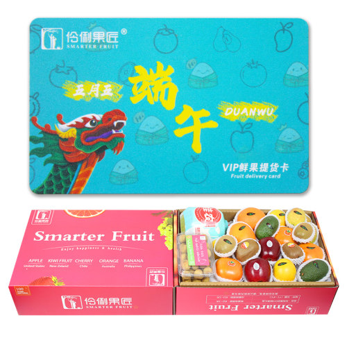 端午节提货卡10斤鲜果礼盒组合