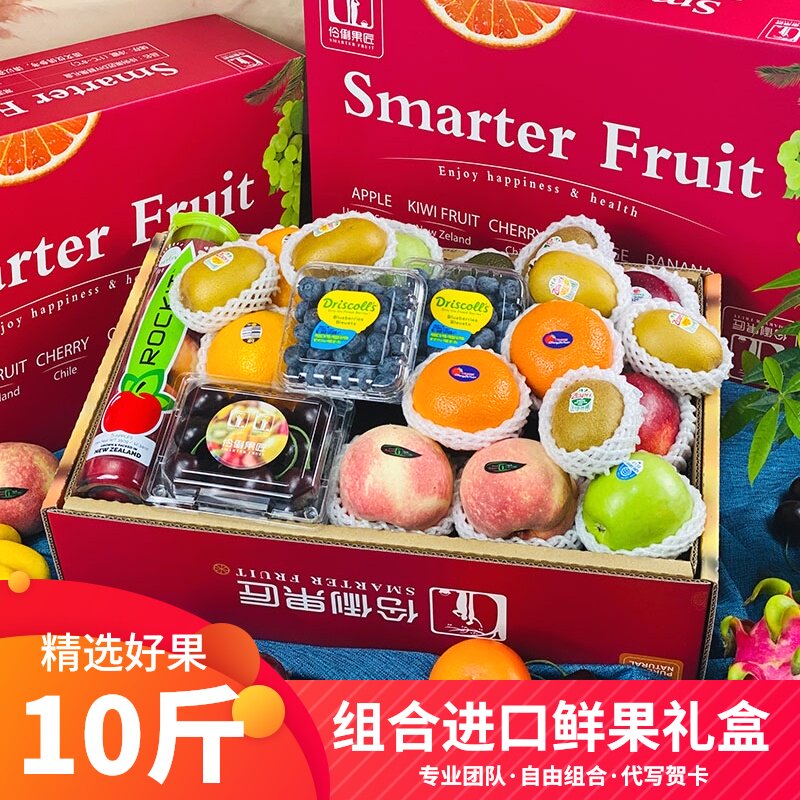 顺丰包邮10斤混合组合混搭新鲜水果进口礼盒装套装车厘子高端送礼在类目 水产肉类/新鲜蔬果/熟食, 新鲜水果, 其它中 - 来自Buy2taobao.com提供专业的淘宝代购服务