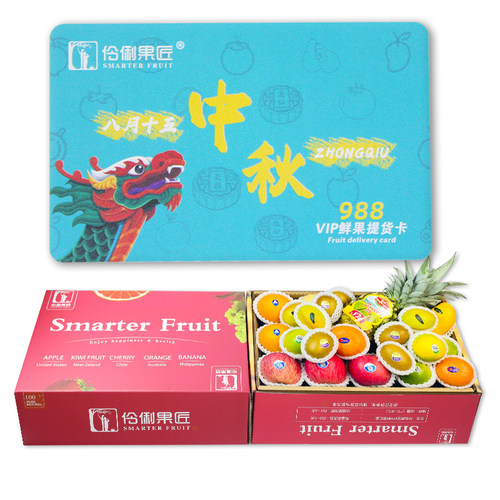 中秋提货卡10斤组合鲜果大礼盒