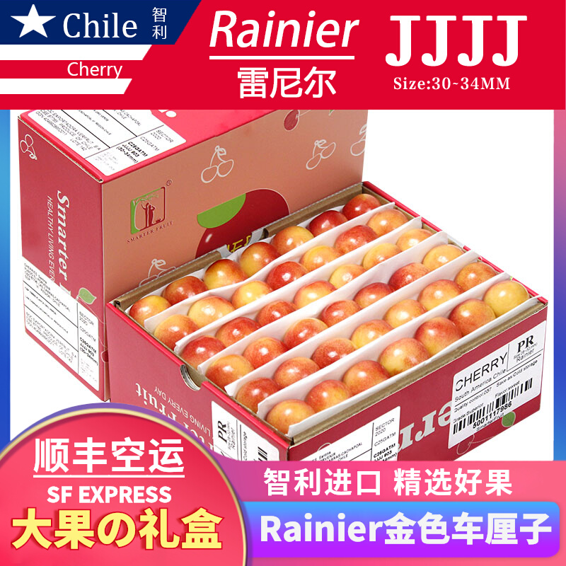 礼盒装1/2斤4J黄金车厘子新鲜水果智利进口雷尼尔大樱桃送礼