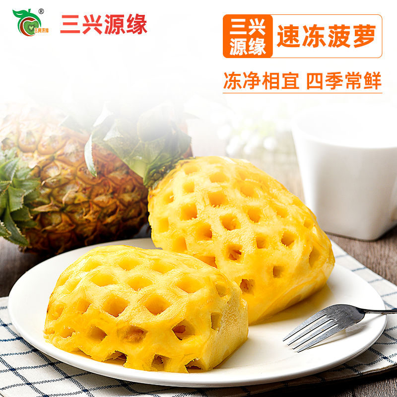 冷冻新鲜菠萝块冰冻凤梨速冻水果榨汁饮品店用1kg/袋广东湛江在类目 水产肉类/新鲜蔬果/熟食, 新鲜水果, 菠萝中 - 来自Buy2taobao.com提供专业的淘宝代购服务